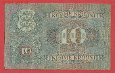 Эстония, 1937 г. 10 крон – до 22:00, 19.10.23 - Эстония, 10 крон, 1937 - 2