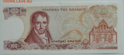 Греция 100 драхм 1978 г. до 19.10.23 - DSCN6472.JPG