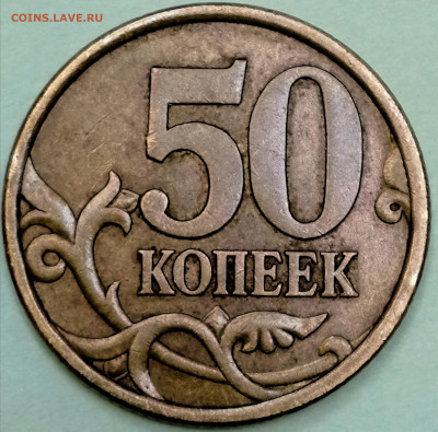 1 копейка 2003 сп, уточнение шт. 3.212 А5 (и другие) - IMG_20231014_175031