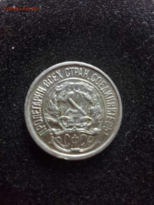 10 копеек 1922 - i (1)