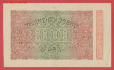 Германия, 1923 г. - 20000 марок – до 22:00, 19.10.23 - 1923-20000 марок-2