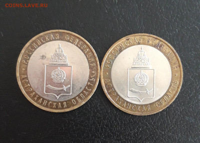 10 рублей 2008 г. АСТРАХАНСКАЯ. ММД и СПМД. Н2 До 20.10. - 20231013_161633.JPG