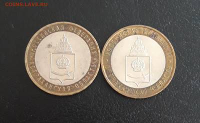 10 рублей 2008 г. АСТРАХАНСКАЯ. ММД и СПМД. Н2 До 20.10. - 20231013_161625.JPG