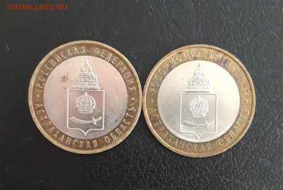 10 рублей 2008 г. АСТРАХАНСКАЯ. ММД и СПМД. Н2 До 20.10. - 20231013_161616.JPG