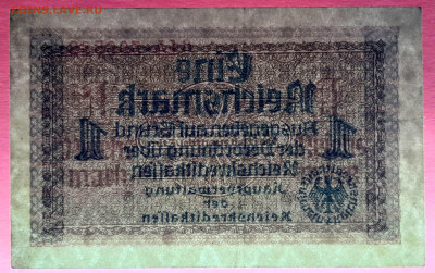 Германия, 1940-45 гг. – 1 рейхсмарка  до 22:00, 19.10.23 - 1940-45 1 рейхсмарка-4