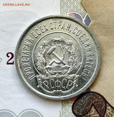 20 копеек 1923 Отличные, до 16.10.2023 22:00 мск - IMG_E9314.JPG