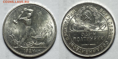 Полтинник 1924 Т.Р. Отличные 1, до 16.10.2023 22:00 мск - 24-1