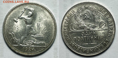 Полтинник 1924 Т.Р. Отличные 2, до 16.10.2023 22:00 мск - 24 - 2