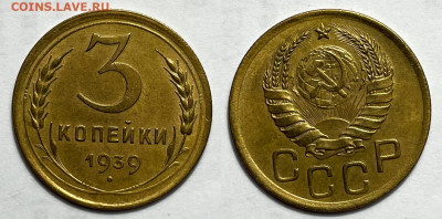 3 копейки 1939 Отличные, до 16.10.2023 22:00 мск - 3-39