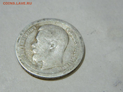 50 копеек * 1896 до 16.10.2023 22:00 - DSCN1956.JPG