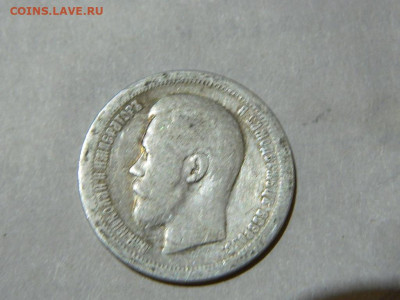 50 копеек * 1896 до 16.10.2023 22:00 - DSCN1955.JPG