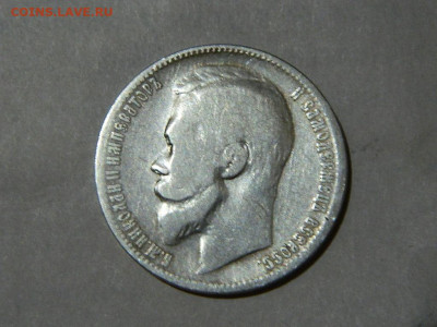 1 рубль ФЗ 1899 до 16.10.2023 22:00 - DSCN1965.JPG