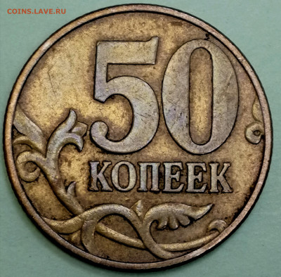 1 копейка 2003 сп, уточнение шт. 3.212 А5 (и другие) - IMG_20231014_212320