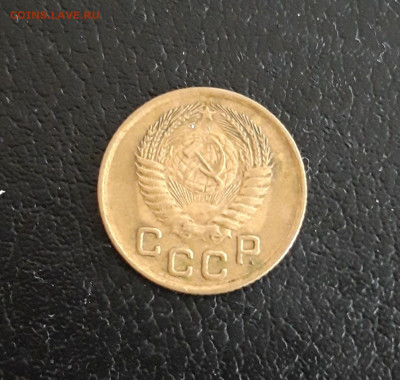 1 копейка1954 год. До 20.10. - 20231013_162133.JPG