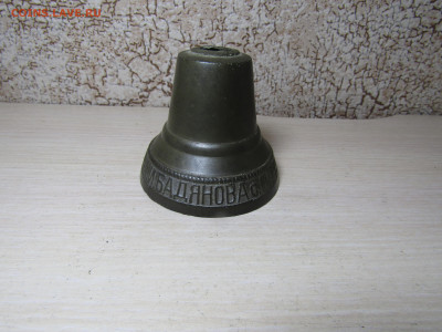 колокольчик с надписью-оценка - IMG_3186.JPG