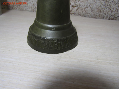 колокольчик с надписью-оценка - IMG_3184.JPG