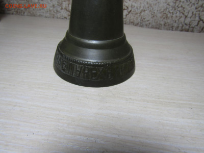 колокольчик с надписью-оценка - IMG_3183.JPG