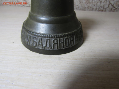 колокольчик с надписью-оценка - IMG_3182.JPG