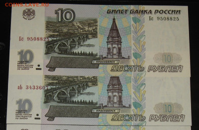 10 рублей 1997 с модификацией 2004 - IMG_0002.JPG