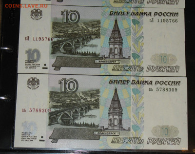 10 рублей 1997 с модификацией 2004 - IMG_0001.JPG