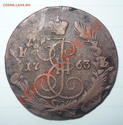 5 копеек 1763гЕМ перечекан до 04.01.2012. 22.00.по москве - Изображение 131