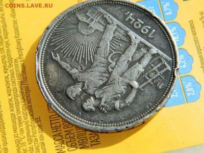 1 рубль ПЛ 1924  до 18.10.2023 22:00 - DSCN1973.JPG
