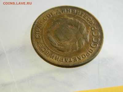 5  копеек 1934 до 18.10.2023 22:00 - DSCN2085.JPG