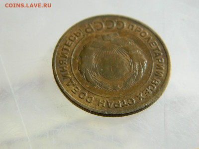 5  копеек 1934 до 18.10.2023 22:00 - DSCN2084.JPG