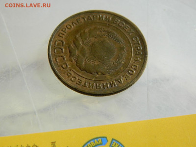 5  копеек 1934 до 18.10.2023 22:00 - DSCN2083.JPG