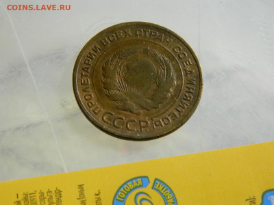 5  копеек 1934 до 18.10.2023 22:00 - DSCN2082.JPG