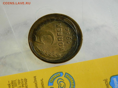 5  копеек 1934 до 18.10.2023 22:00 - DSCN2079.JPG
