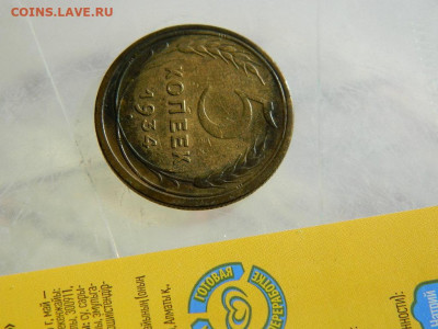 5  копеек 1934 до 18.10.2023 22:00 - DSCN2077.JPG