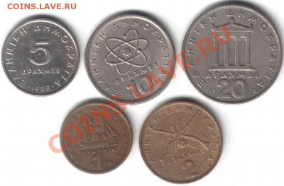 №9 Греция, 5 монет(портреты). До 02.01.2012 в 22-00 - Лот9-1