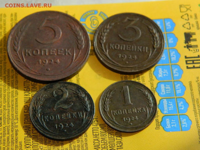 Набор  5+3+2+1 копейки 1924 до 18.10.2023 22:00 - DSCN2066.JPG
