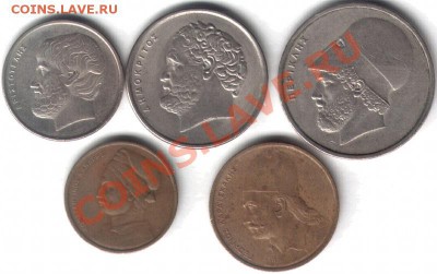 №9 Греция, 5 монет(портреты). До 02.01.2012 в 22-00 - Лот9-2