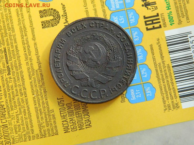 5 копеек 1924 года. до 18.10.2023 22:00 - DSCN2072.JPG