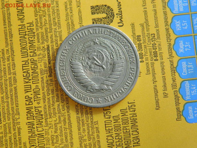 1 рубль 1965 до 18.10.2023 22:00 - DSCN2064.JPG