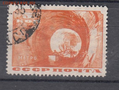 СССР 1935 метро 1м 5кдо  20 10 - 28