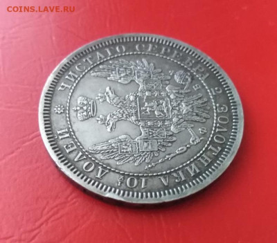 Полтина 1858 СПБ ФБ - 145