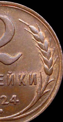 2 копейки 1924 - Screenshot_2023-10-15-10-15-18-92_40deb401b9ffe8e1df2f1cc5ba480b12