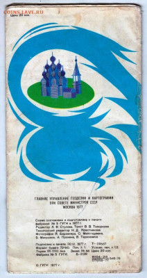 Туристская схема ЛЕНИНГРАД-КИЖИ. до 21.10.23 в 23.00 - 001