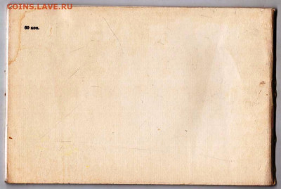 РУССКИЙ МУЗЕЙ 1978 г. Планы экспоз.  до 21.10.23 в 23.00 - 003