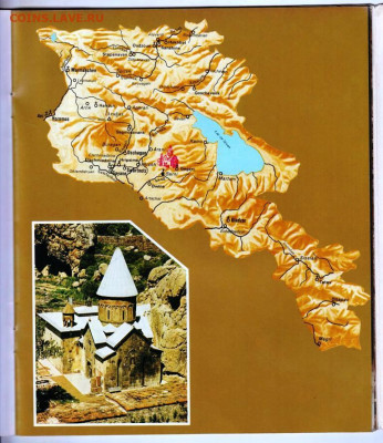 Буклет Св. ГЕГАРД 1978 г. до 21.10.23 в 23.00 - 007