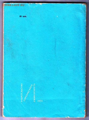 ЗАНИМАТЕЛЬНАЯ ГЕОГРАФИЯ 1973 г. до 21.10.23 в 23.00 - 011