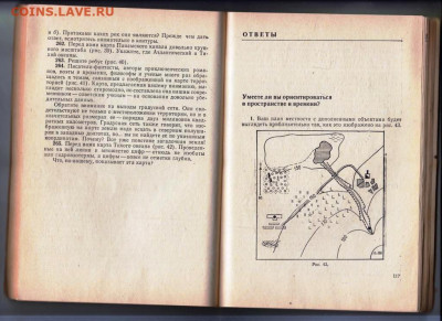 ЗАНИМАТЕЛЬНАЯ ГЕОГРАФИЯ 1973 г. до 21.10.23 в 23.00 - 013