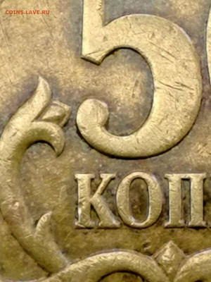 1 копейка 2003 сп, уточнение шт. 3.212 А5 (и другие) - IMG_20231015_114216
