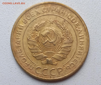 5 копеек  1930 г.-сохран!- 2 шт. до 17.10.23. в 22.00 мск. - IMG_20231015_125105_482