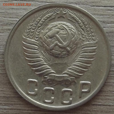 15 копеек 1948 до 19 октября в 22.00 - red3258513.JPG