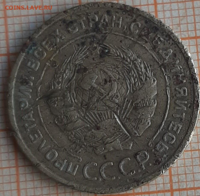5 копеек 1933 г - 5к33-1