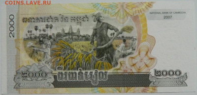 Камбоджа 2000 риэлей 2007 г. до 19.10.23 - DSCN6431.JPG
